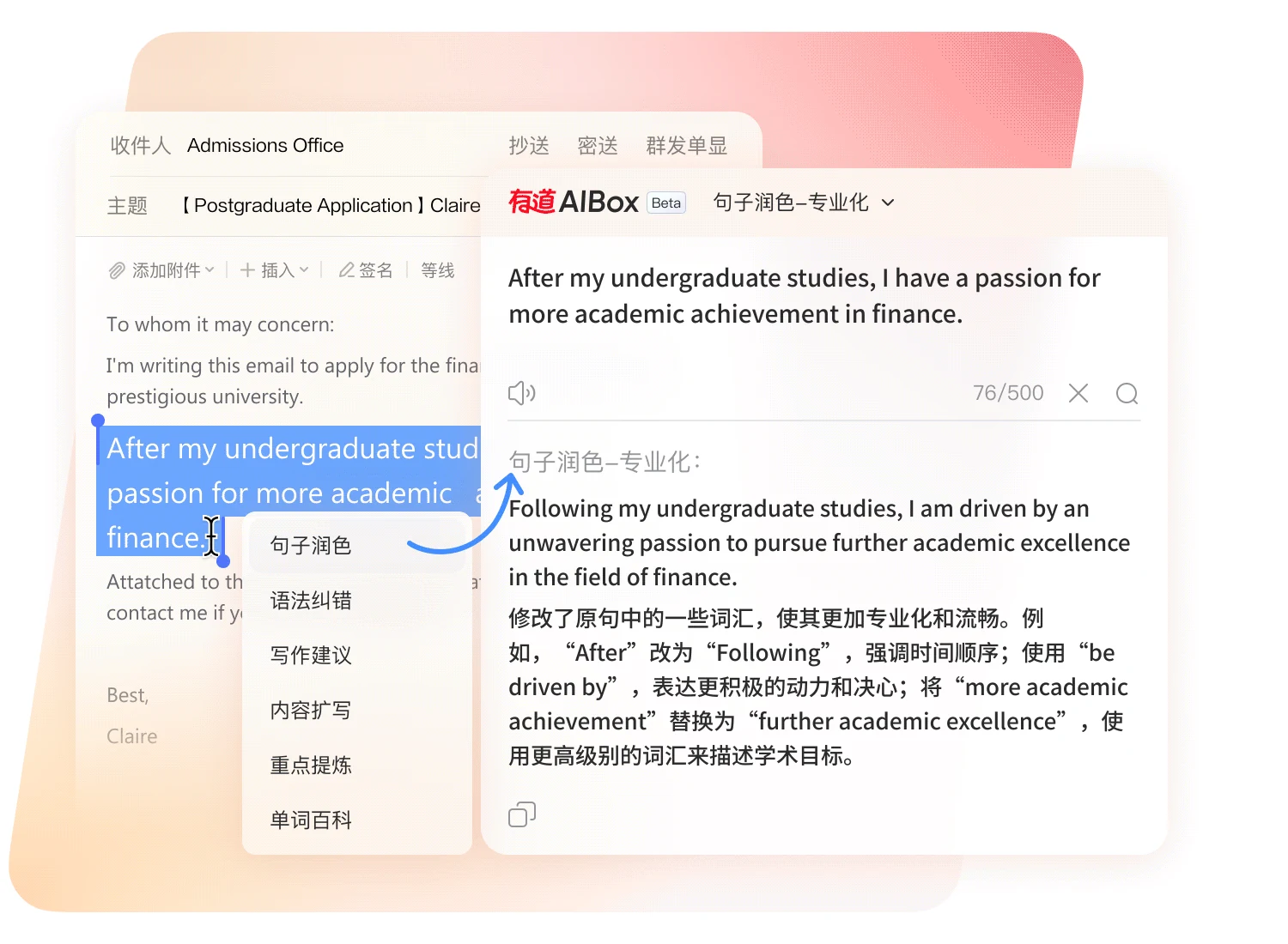 有道翻译桌面端功能界面，展示跨境沟通翻译功能导航